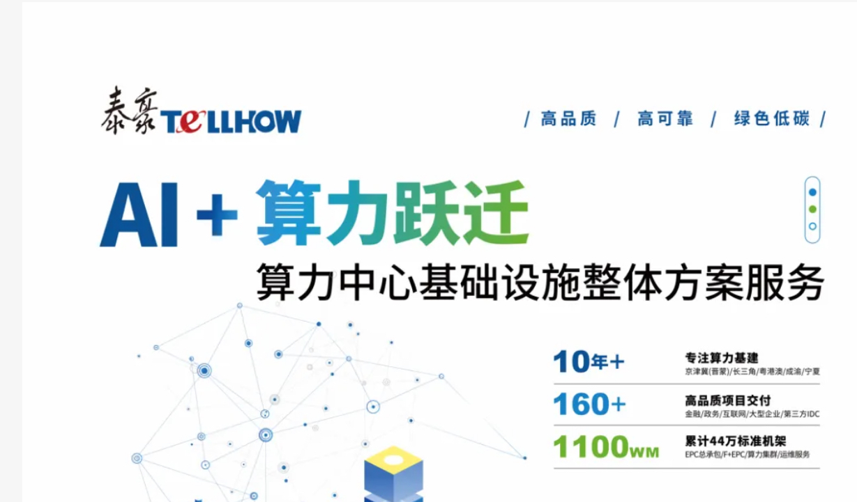 誠邀蒞臨：2025數(shù)據(jù)中心全生命周期管理大會(huì)
